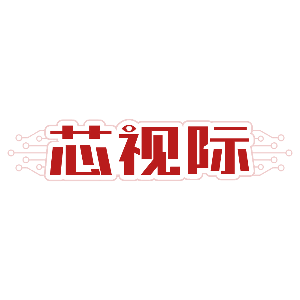 芯视际 第30类小食配料 注册号79759151商标图样