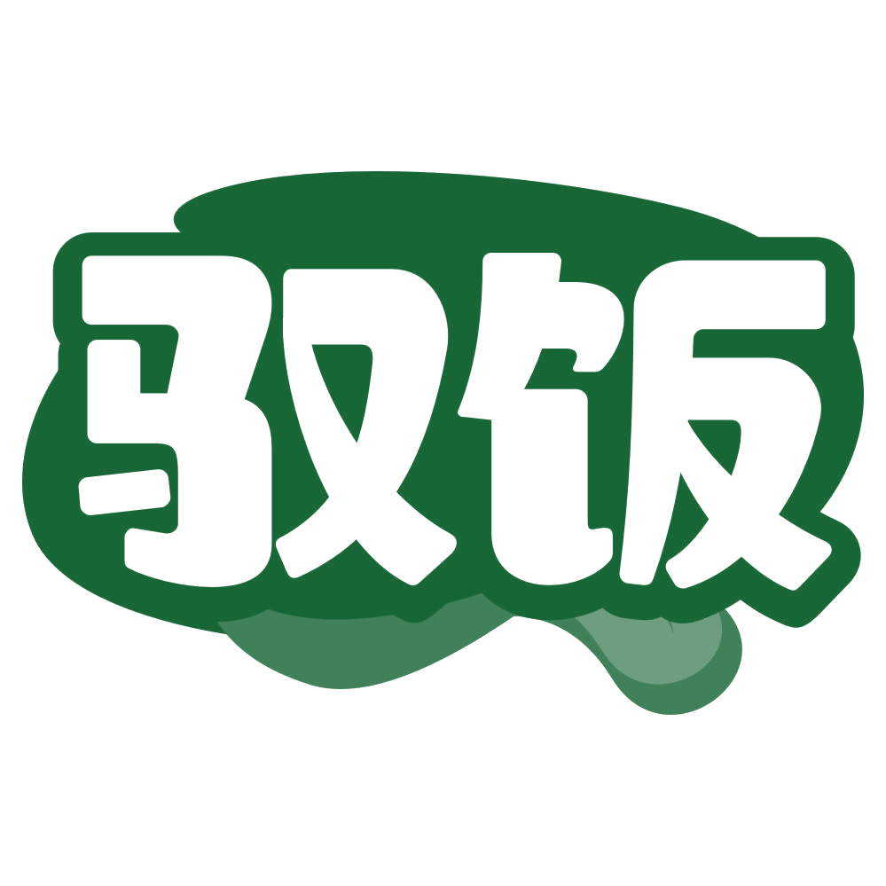 驭饭 第29类食品罐头 注册号79760791商标图样