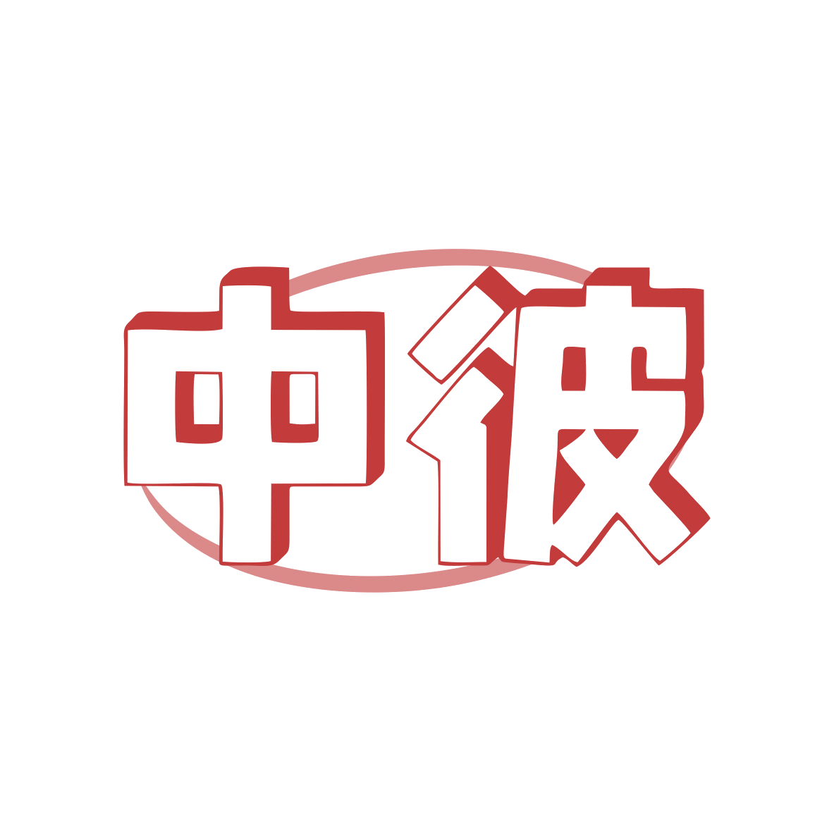 中彼 第9类科学仪器 注册号79760886商标图样