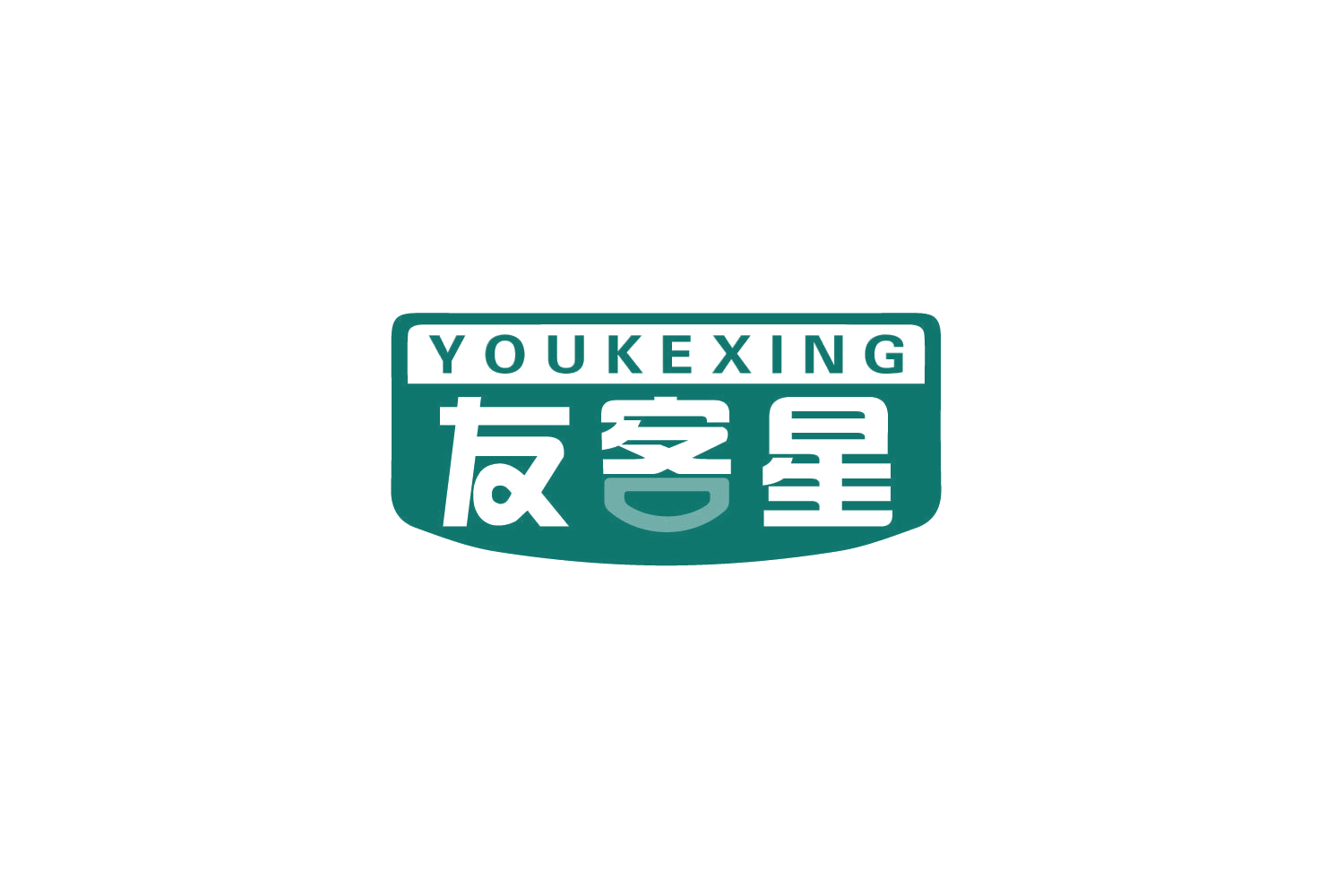 友客星 第35类广告销售 注册号79763850商标图样