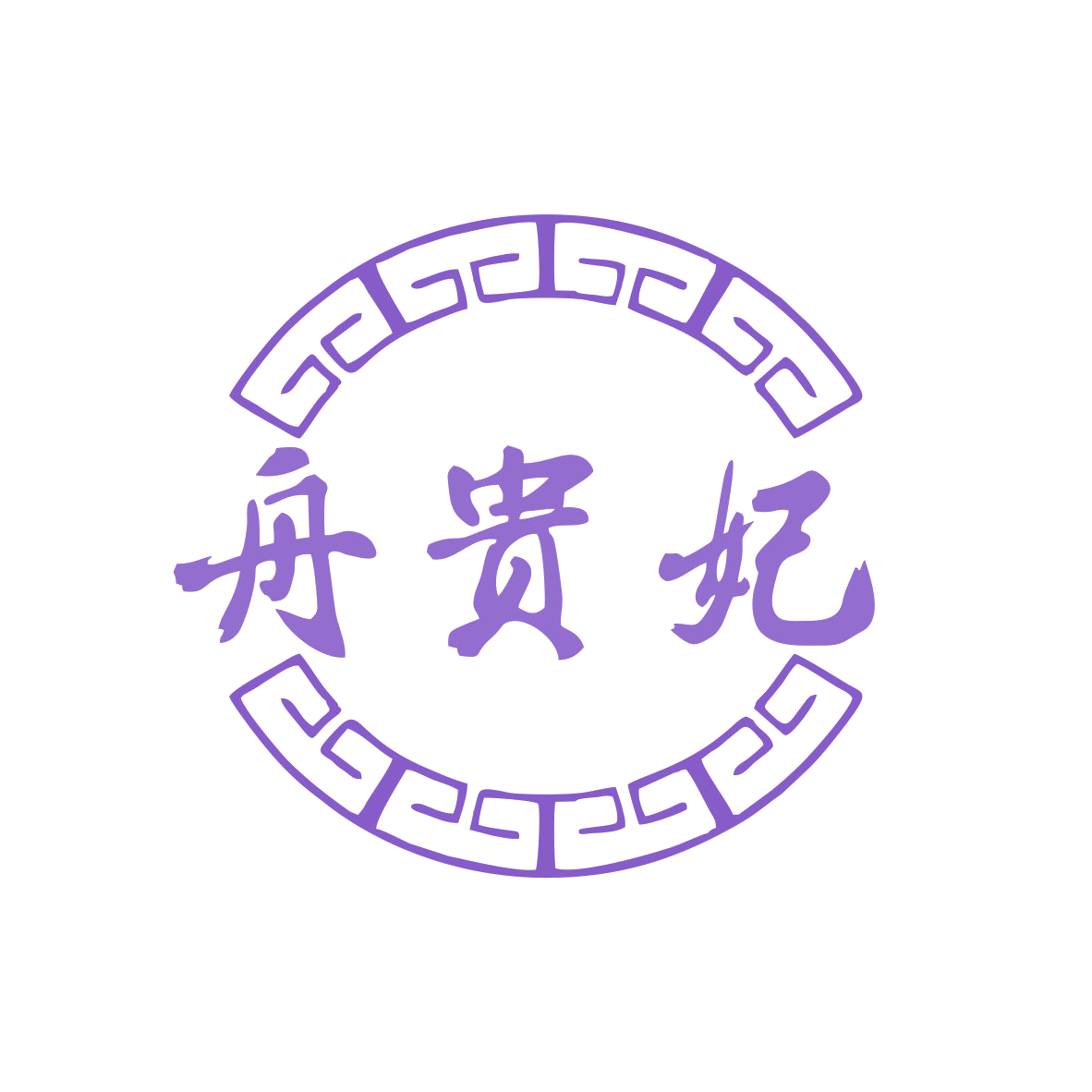 舟贵妃 第33类酒 注册号79763902商标图样
