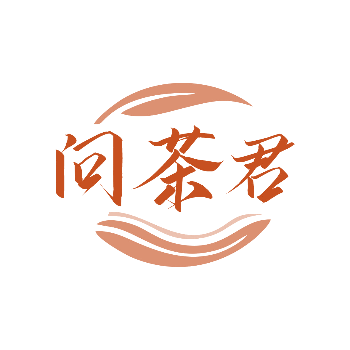 问茶君 第43类餐饮住宿 注册号79764705商标图样