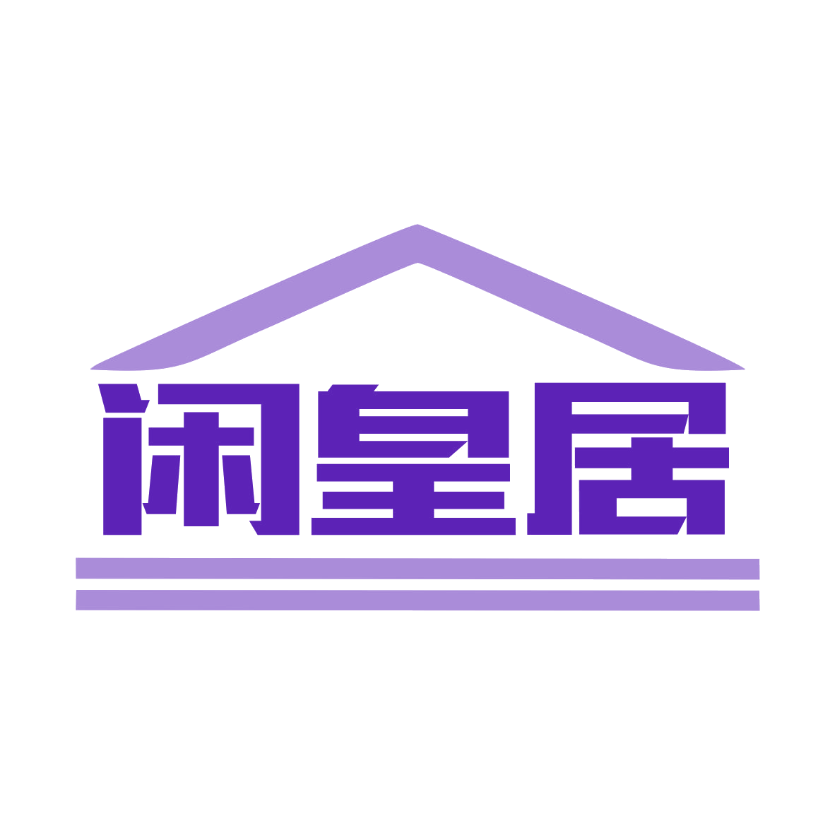 闲皇居 第9类科学仪器 注册号79765020商标图样