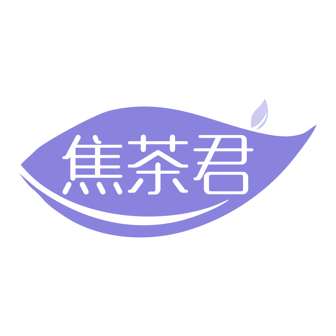 焦茶君 第32类啤酒饮料 注册号79767064商标图样