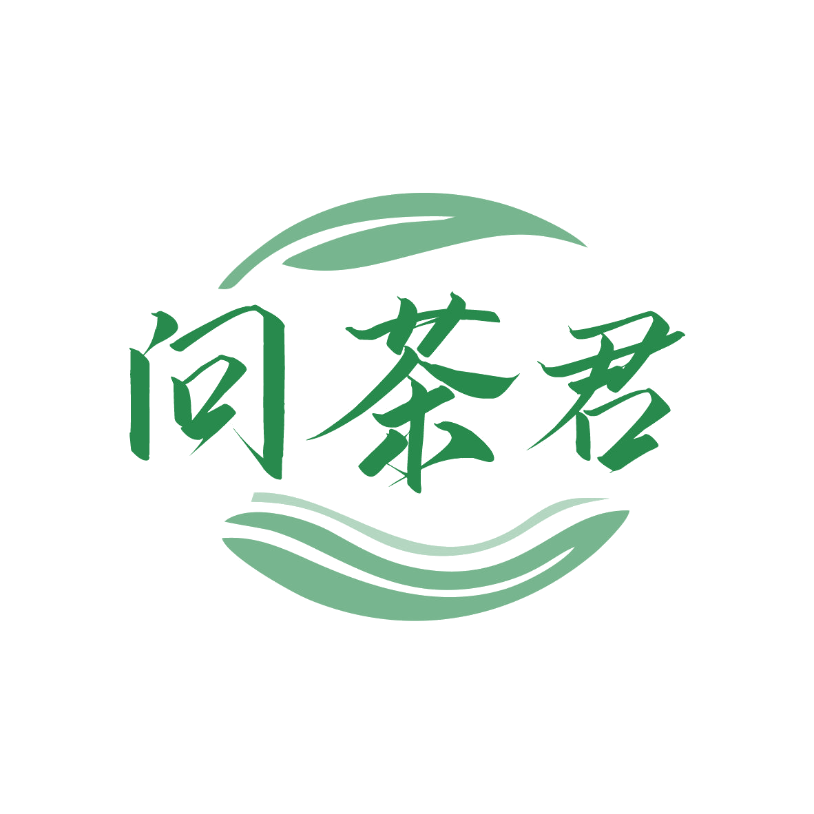 问茶君 第32类啤酒饮料 注册号79768259商标图样