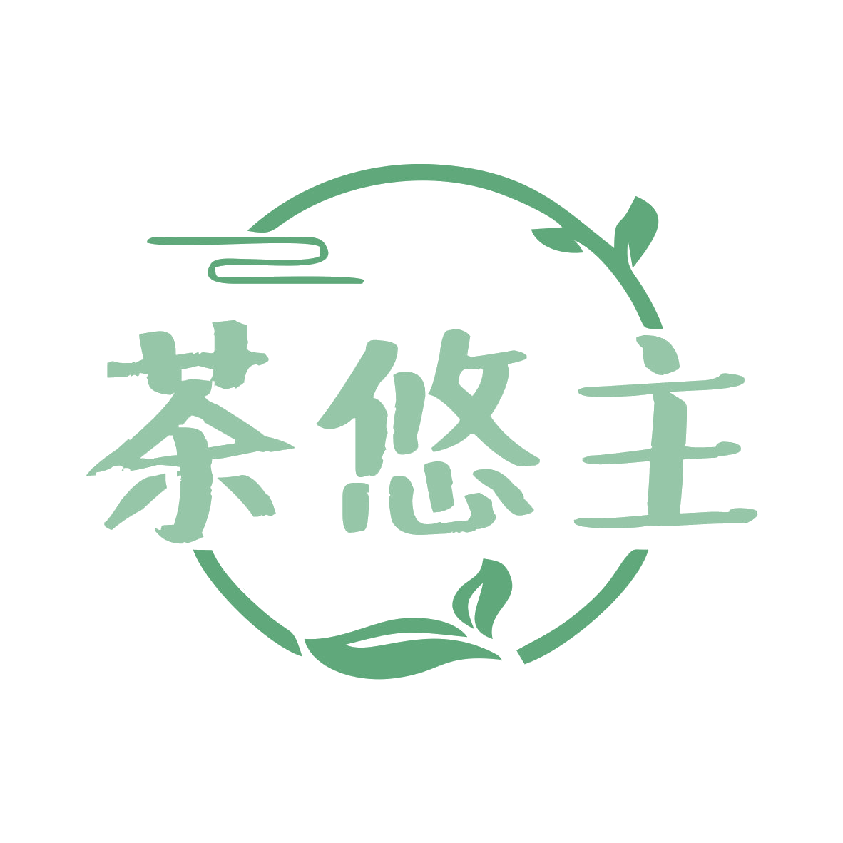 茶悠主 第43类餐饮住宿 注册号79768615商标图样