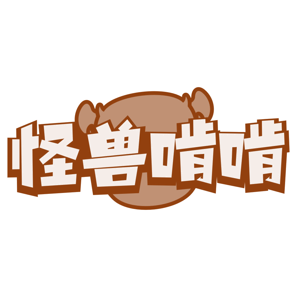 怪兽啃啃 第35类广告销售 注册号79770028商标图样