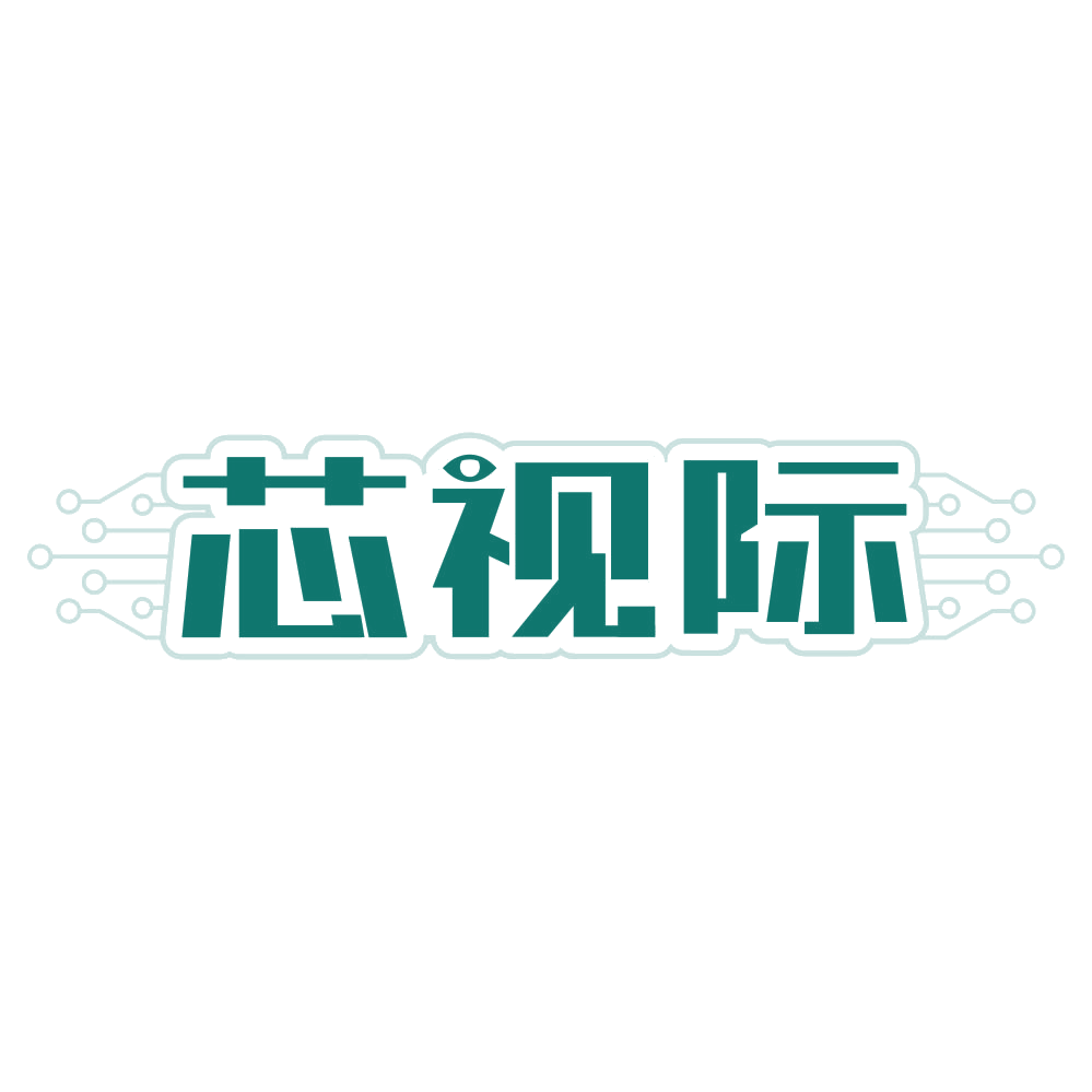 芯视际 第44类医疗园艺 注册号79771898商标图样
