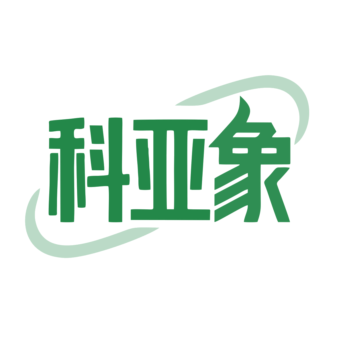 科亚象 第19类建筑材料 注册号79774369商标图样