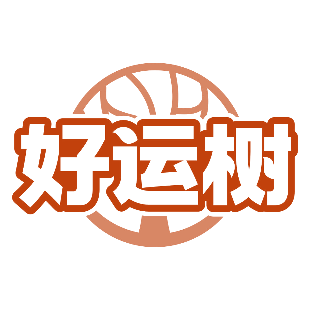 好运树 第17类橡胶制品 注册号79791632商标图样