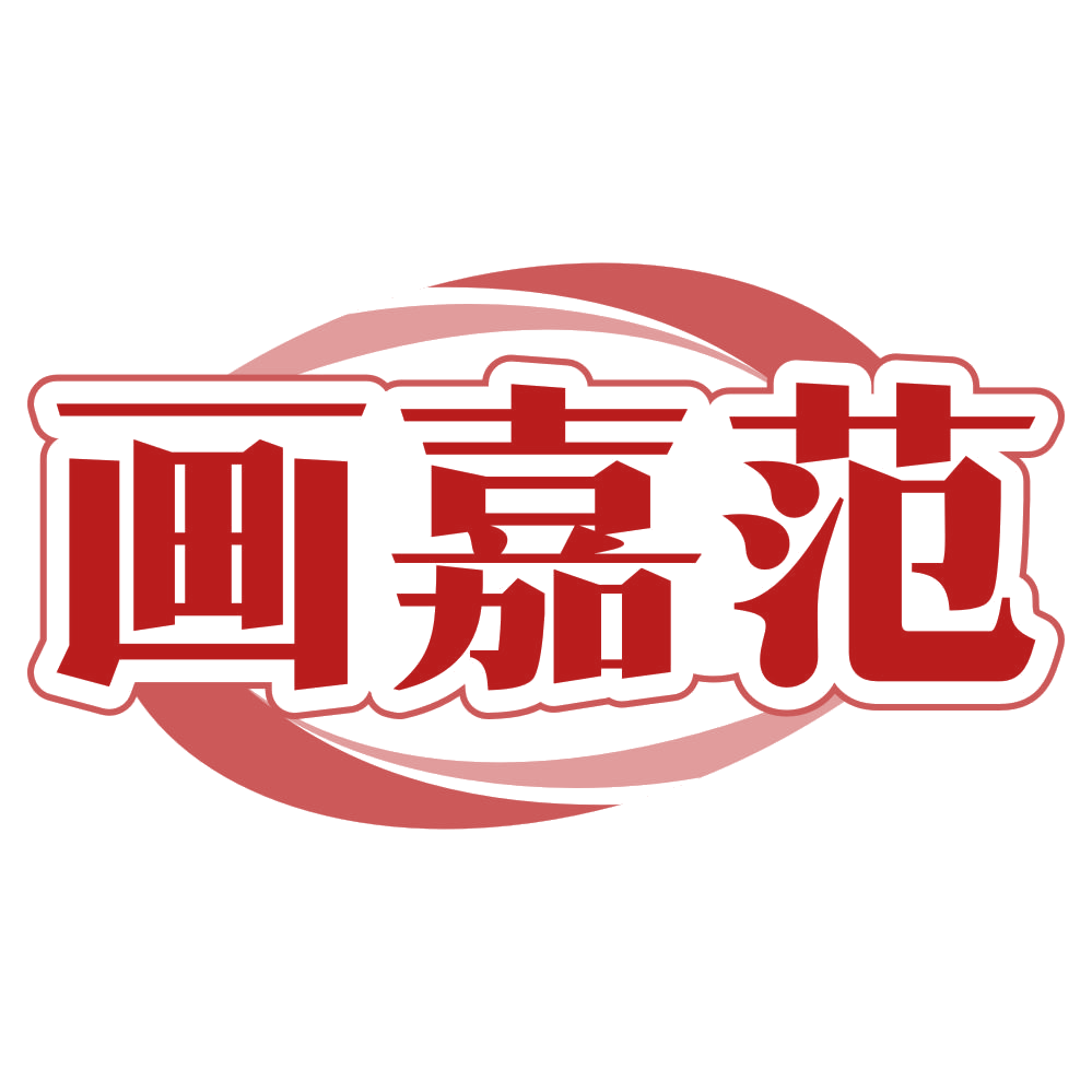 画嘉范 第41类教育娱乐 注册号79791709商标图样