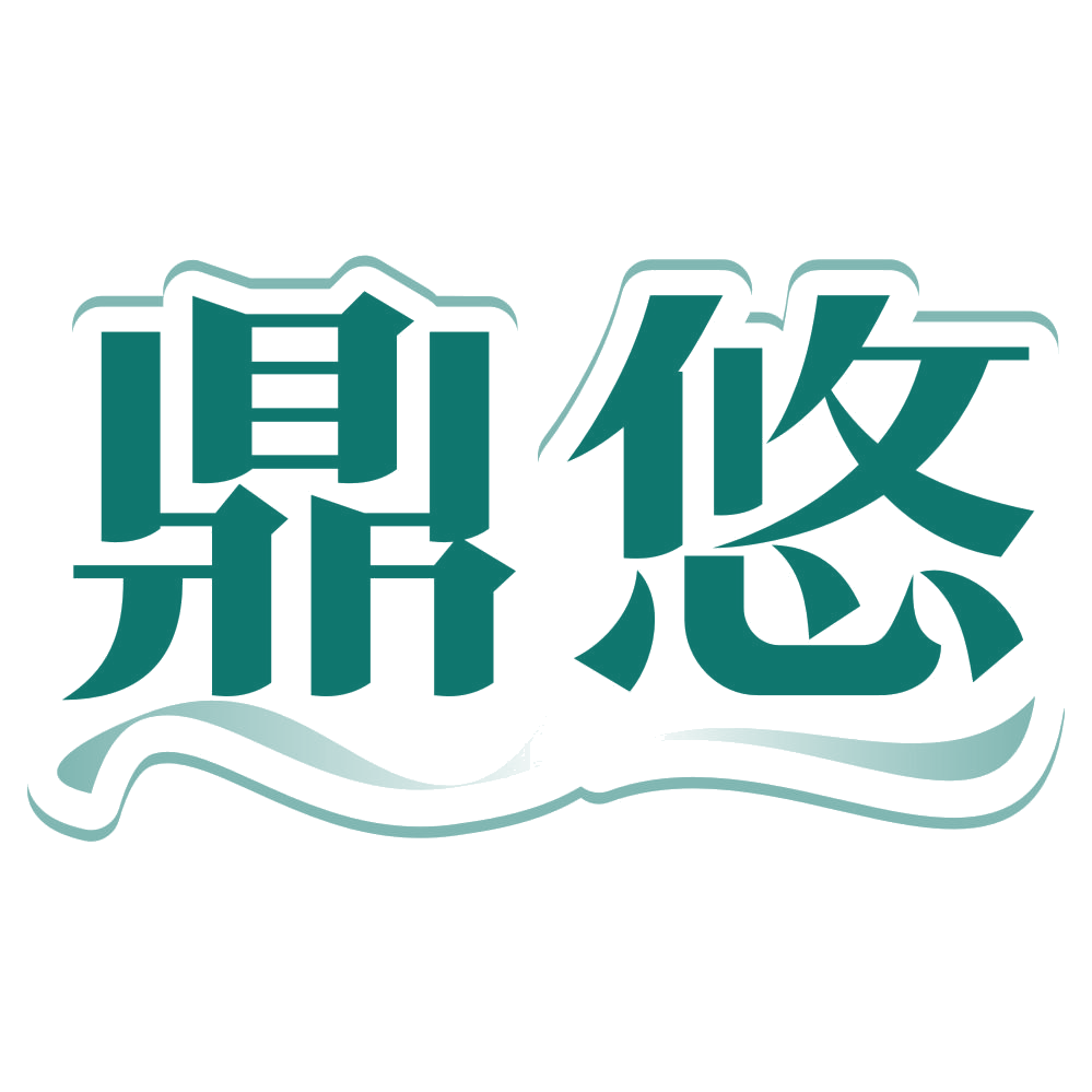 鼎悠 第31类水果花木 注册号79793899商标图样