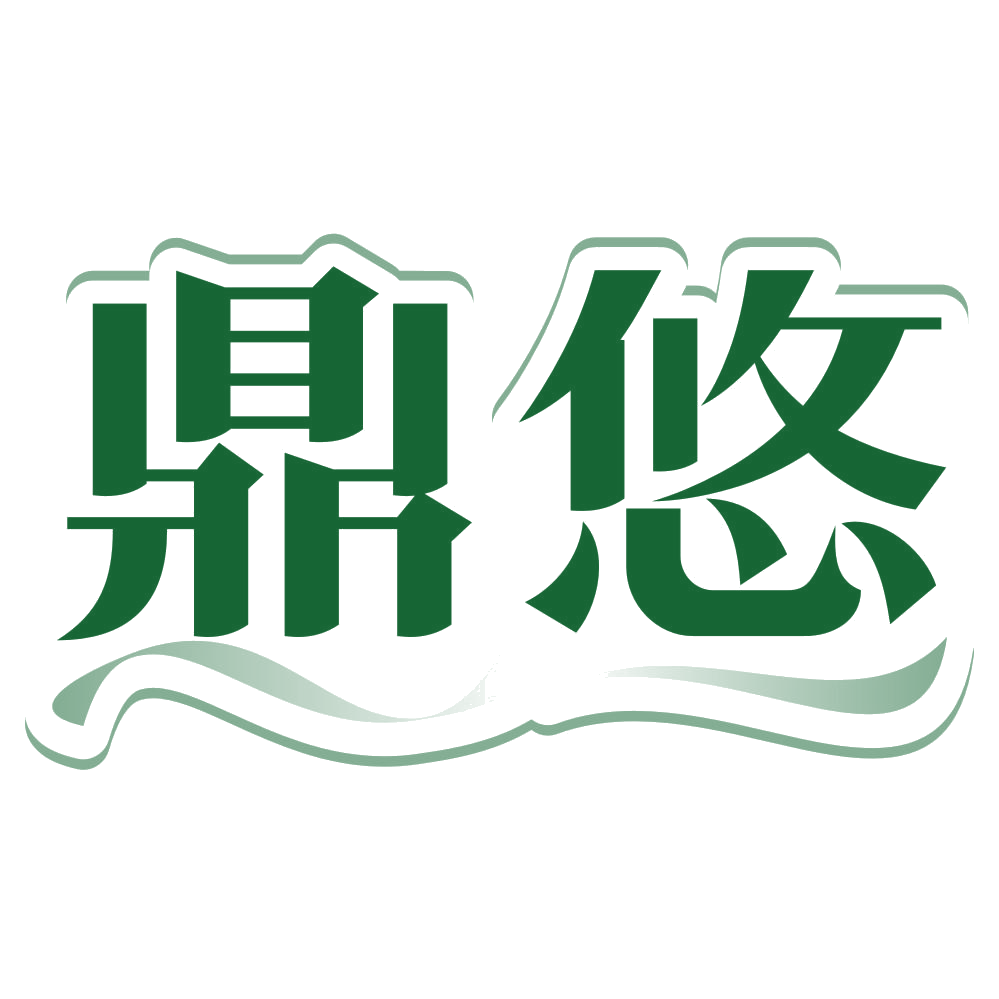 鼎悠 第41类教育娱乐 注册号79797976商标图样