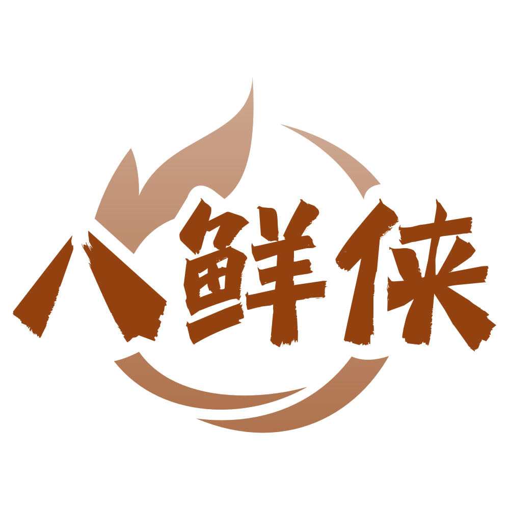 八鲜侠 第30类小食配料 注册号79801786商标图样
