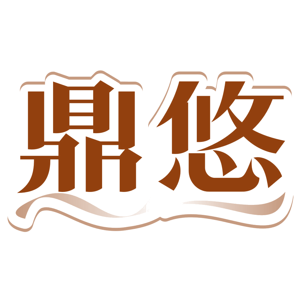 鼎悠 第42类科技服务 注册号79803120商标图样