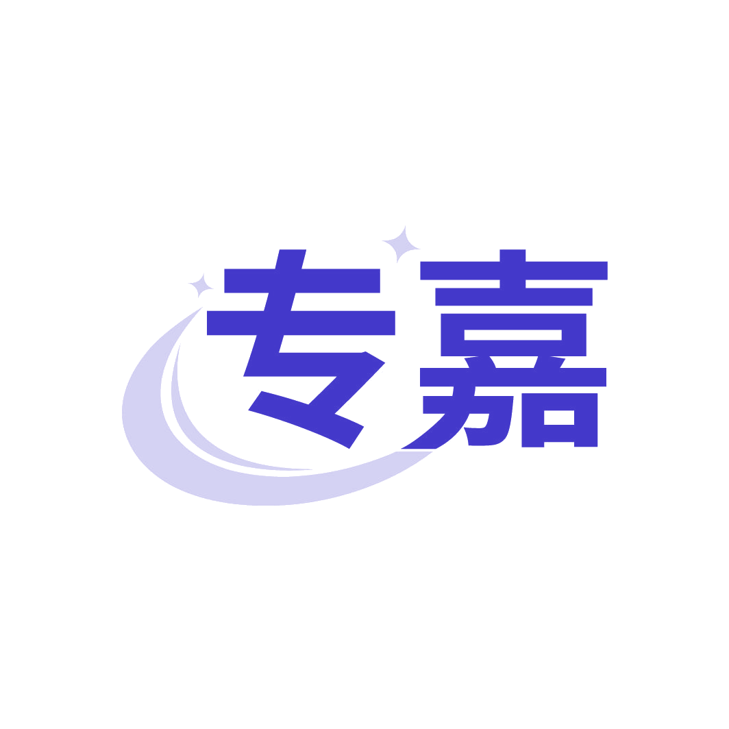 专嘉 第22类绳网袋篷 注册号79816800商标图样