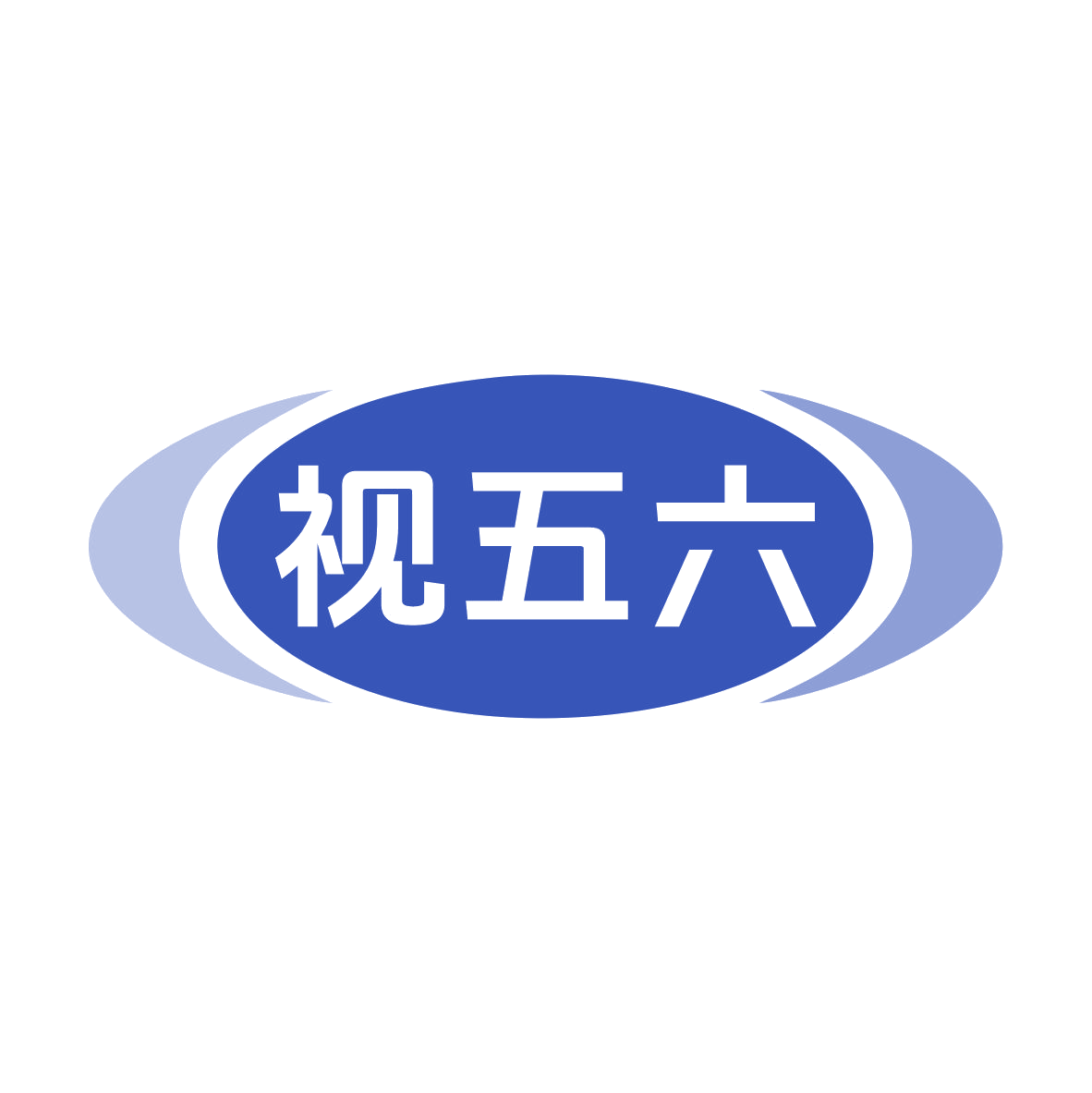 视五六 第44类医疗园艺 注册号79817698商标图样