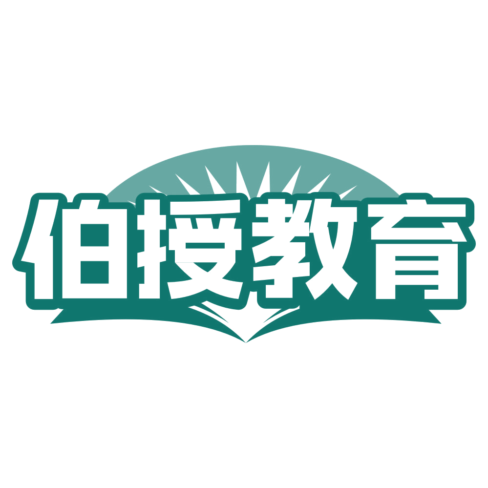 伯授教育 第41类教育娱乐 注册号79819345商标图样