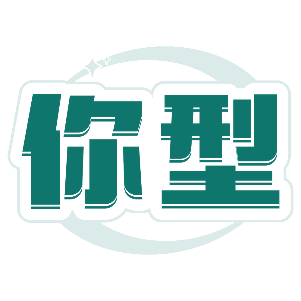 你型 第29类食品罐头 注册号79819390商标图样