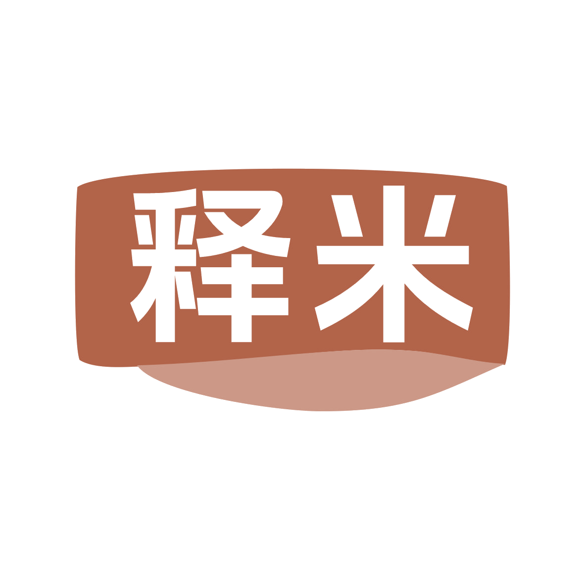 释米 第21类厨房洁具 注册号79819980商标图样