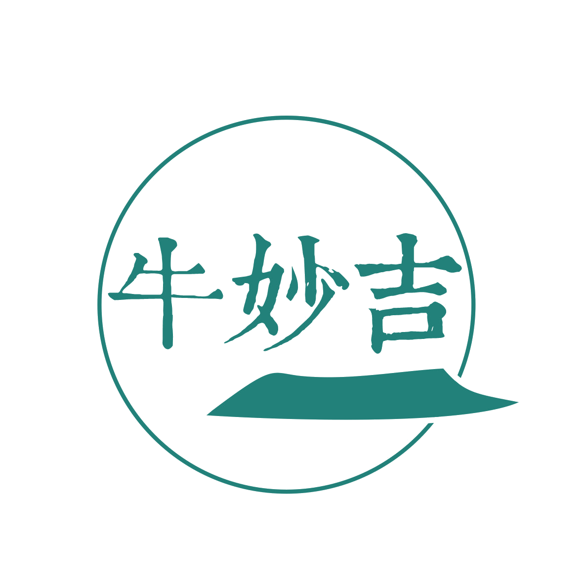 牛妙吉 第29类食品罐头 注册号79820253商标图样