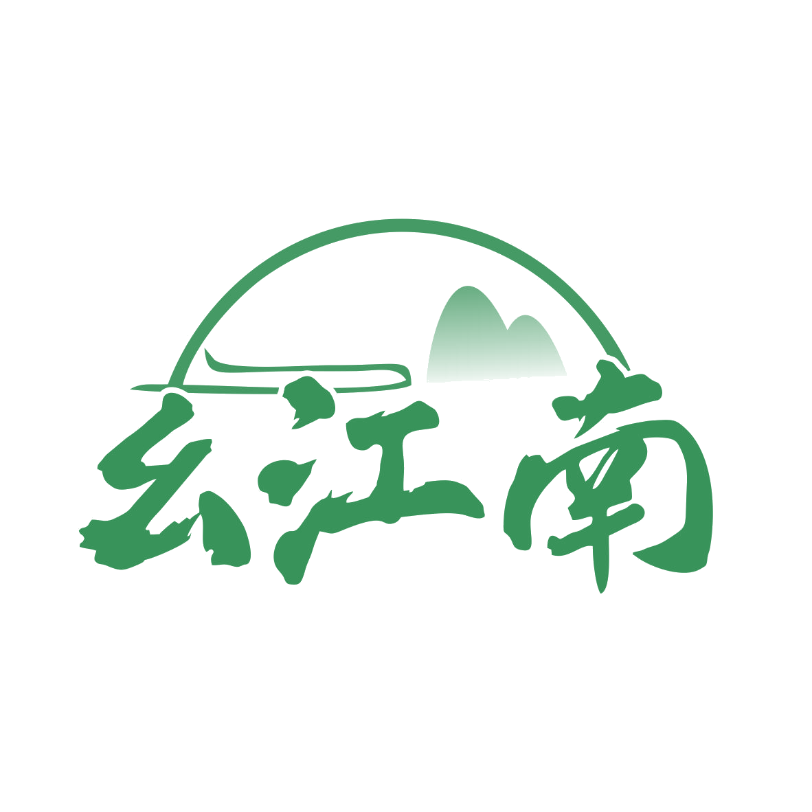 幺江南 第30类小食配料 注册号79821338商标图样