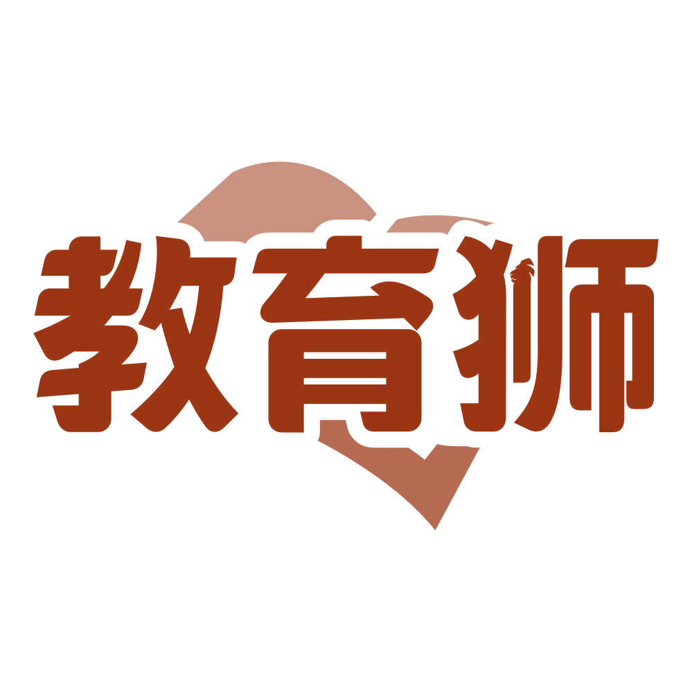 教育狮 第35类广告销售 注册号79821811商标图样