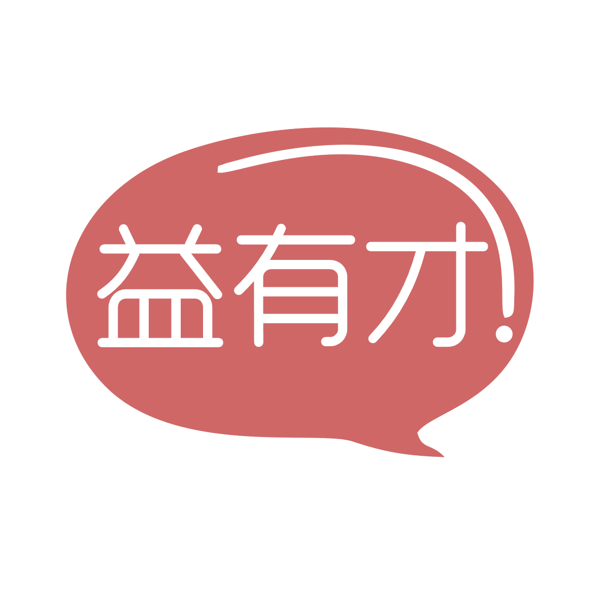 益有才 第30类小食配料 注册号79826993商标图样