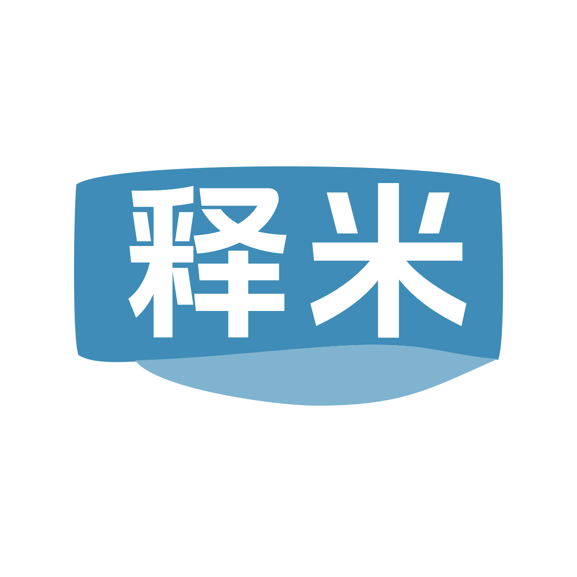 释米 第11类家用电器 注册号79829598商标图样