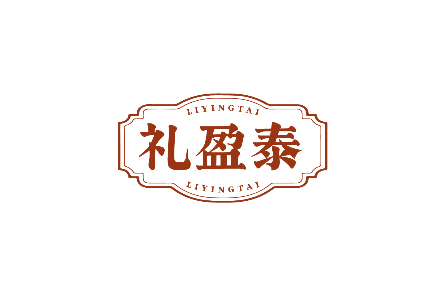 礼盈泰 第30类小食配料 注册号79836834商标图样