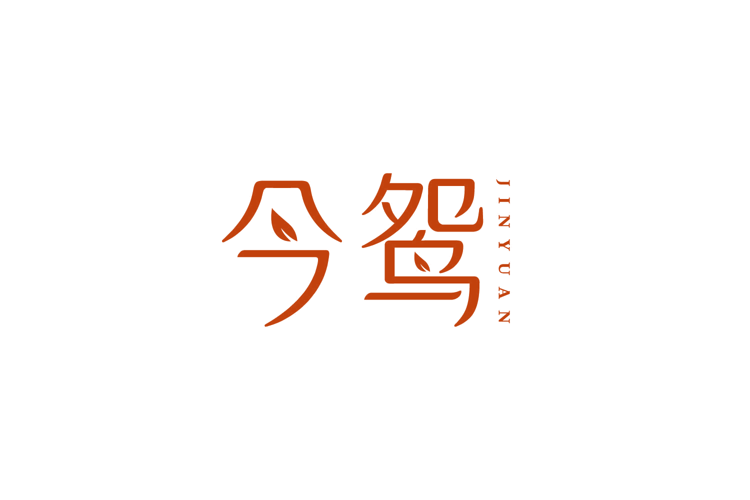 今鸳 第44类医疗园艺 注册号79836849商标图样
