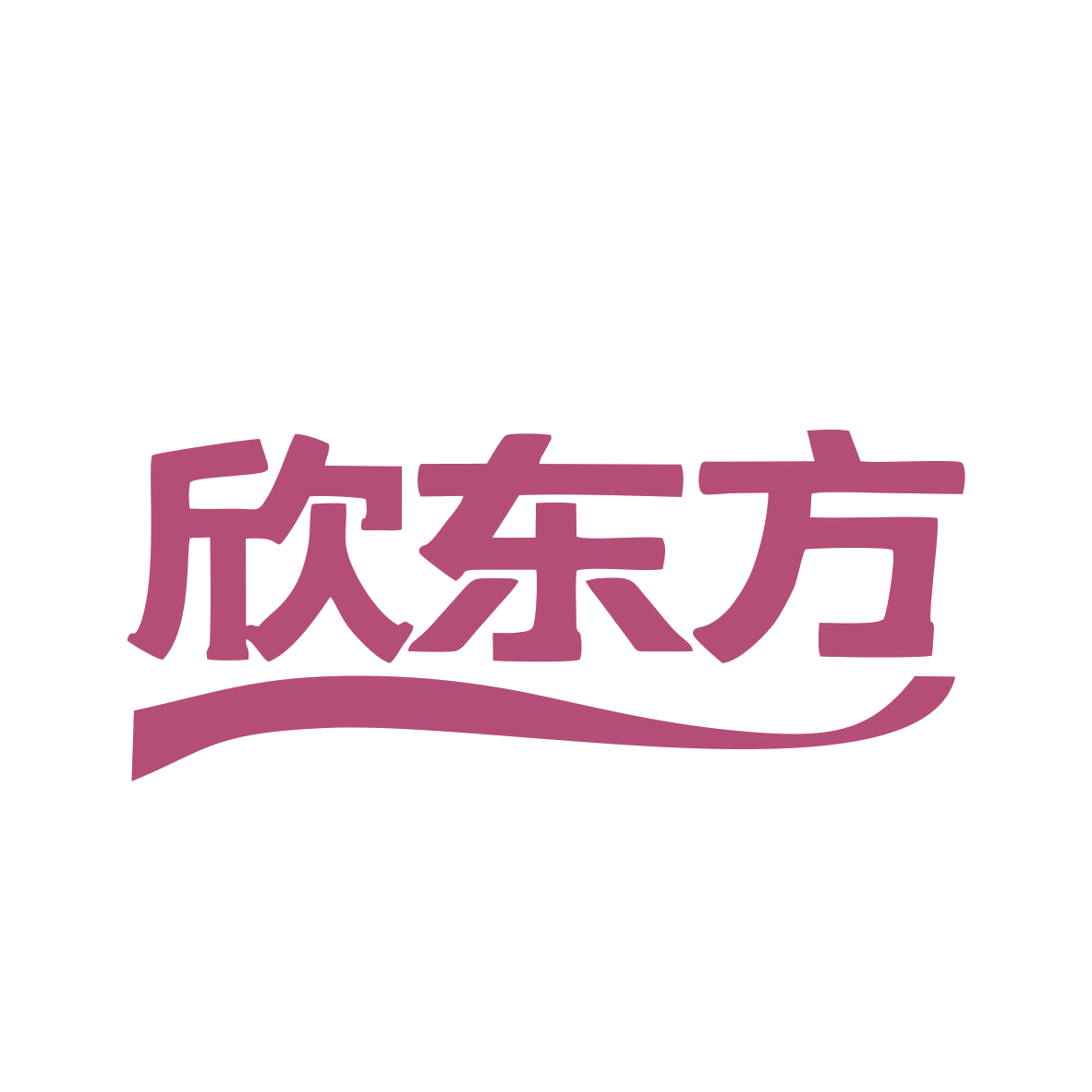 欣东方 第45类社会服务 注册号79837087商标图样