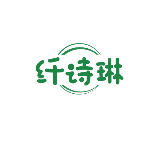 纤诗琳 第25类服装鞋帽 注册号79837697商标图样