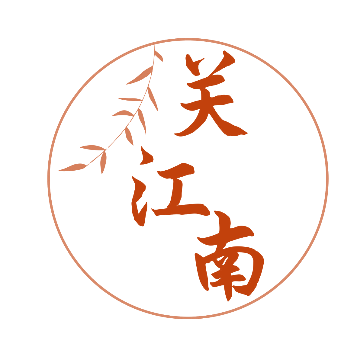 关江南 第35类广告销售 注册号79838426商标图样