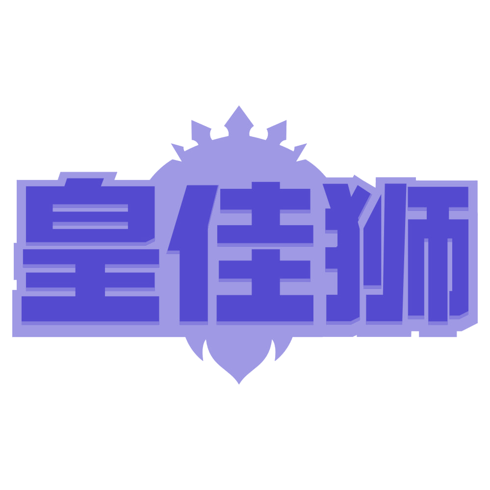 皇佳狮 第6类五金金属 注册号79838599商标图样