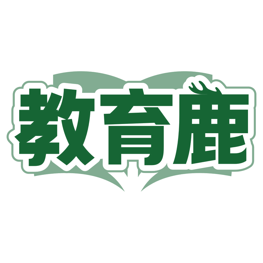 教育鹿 第41类教育娱乐 注册号79839334商标图样