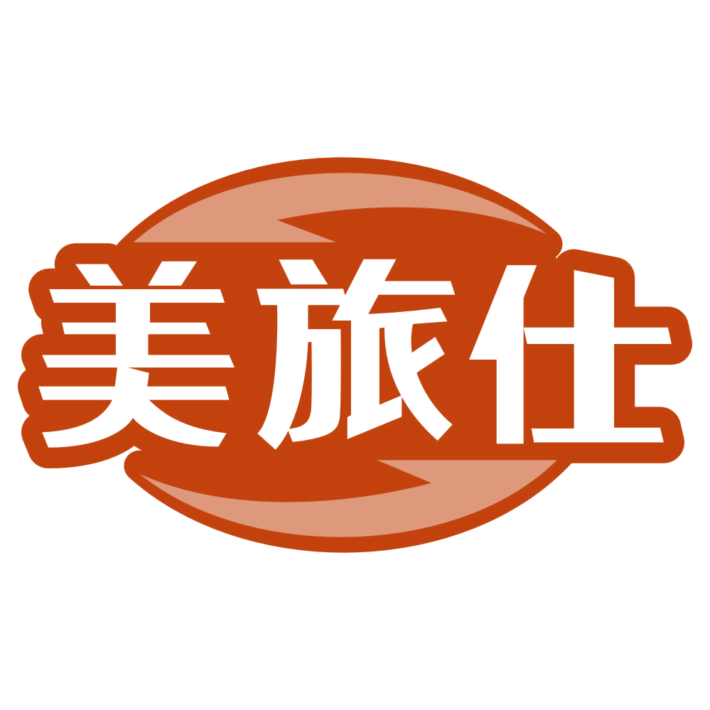美旅仕 第39类运输贮藏 注册号79841192商标图样