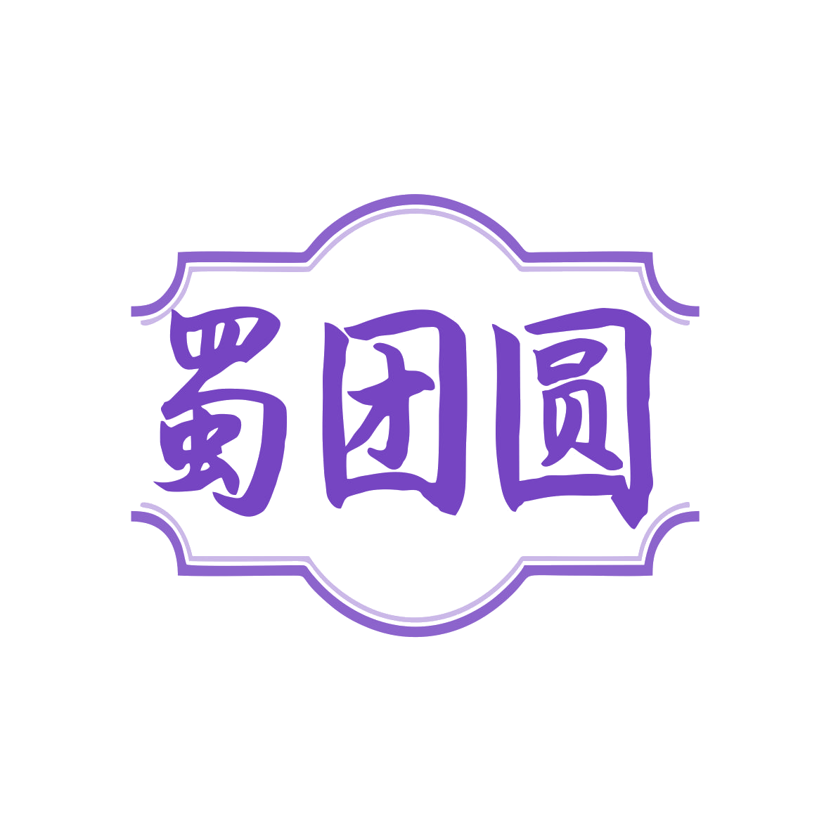 蜀团圆 第35类广告销售 注册号79842598商标图样