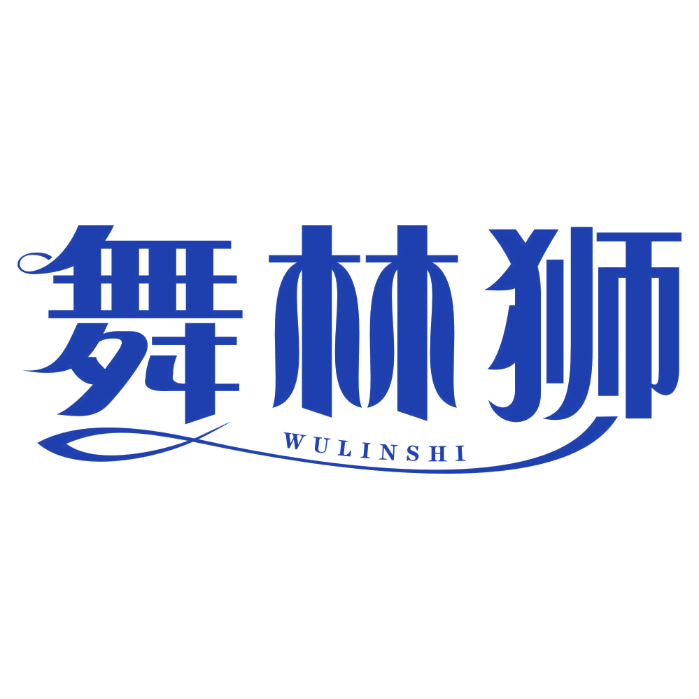 舞林狮 第41类教育娱乐 注册号79843977商标图样