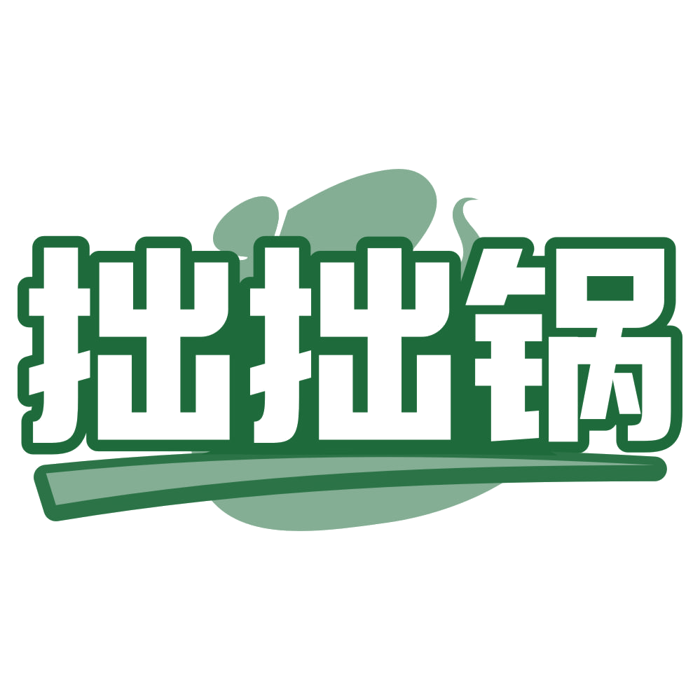 拙拙锅 第35类广告销售 注册号79845412商标图样