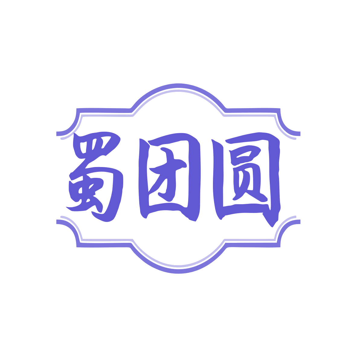 蜀团圆 第43类餐饮住宿 注册号79845659商标图样