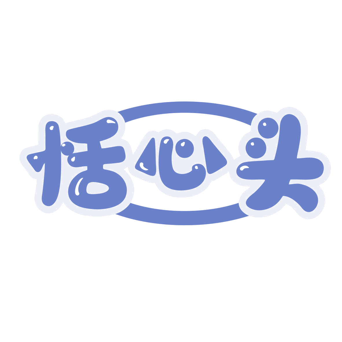 恬心头 第32类啤酒饮料 注册号79848843商标图样