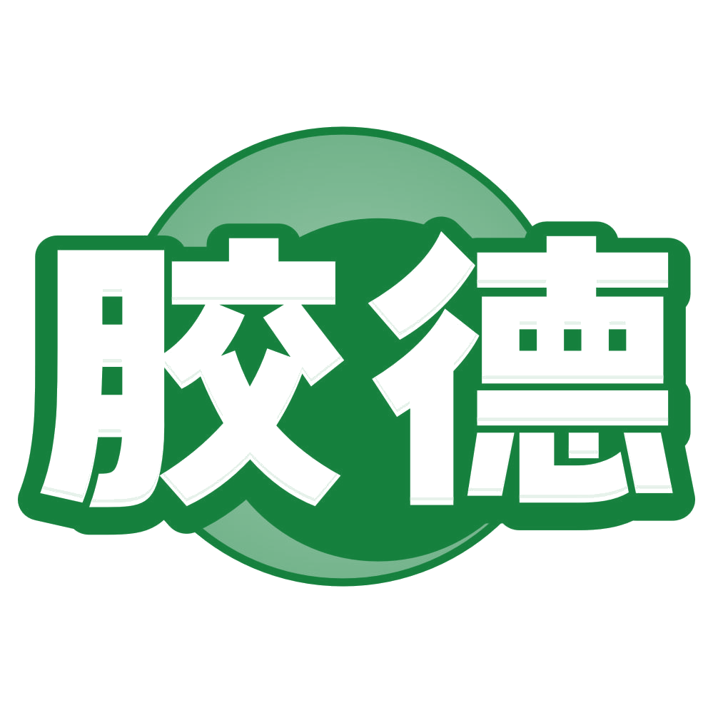胶德 第17类橡胶制品 注册号79850405商标图样