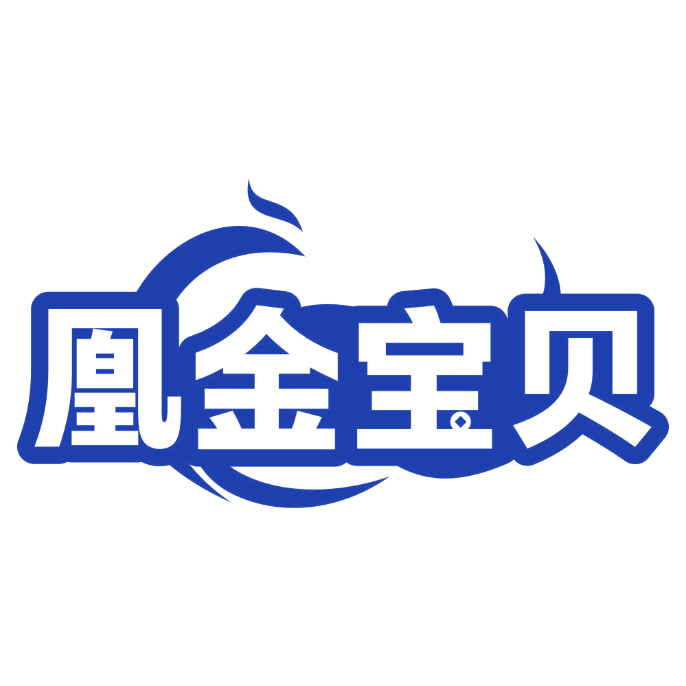 凰金宝贝 第14类珠宝钟表 注册号79850803商标图样