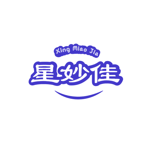 星妙佳 第25类服装鞋帽 注册号79857528商标图样