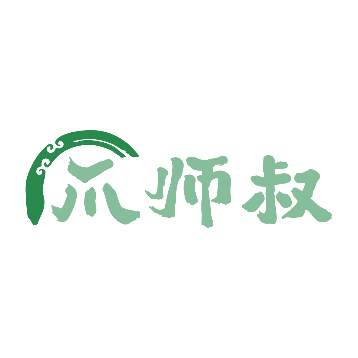 爪师叔 第43类餐饮住宿 注册号79858293商标图样