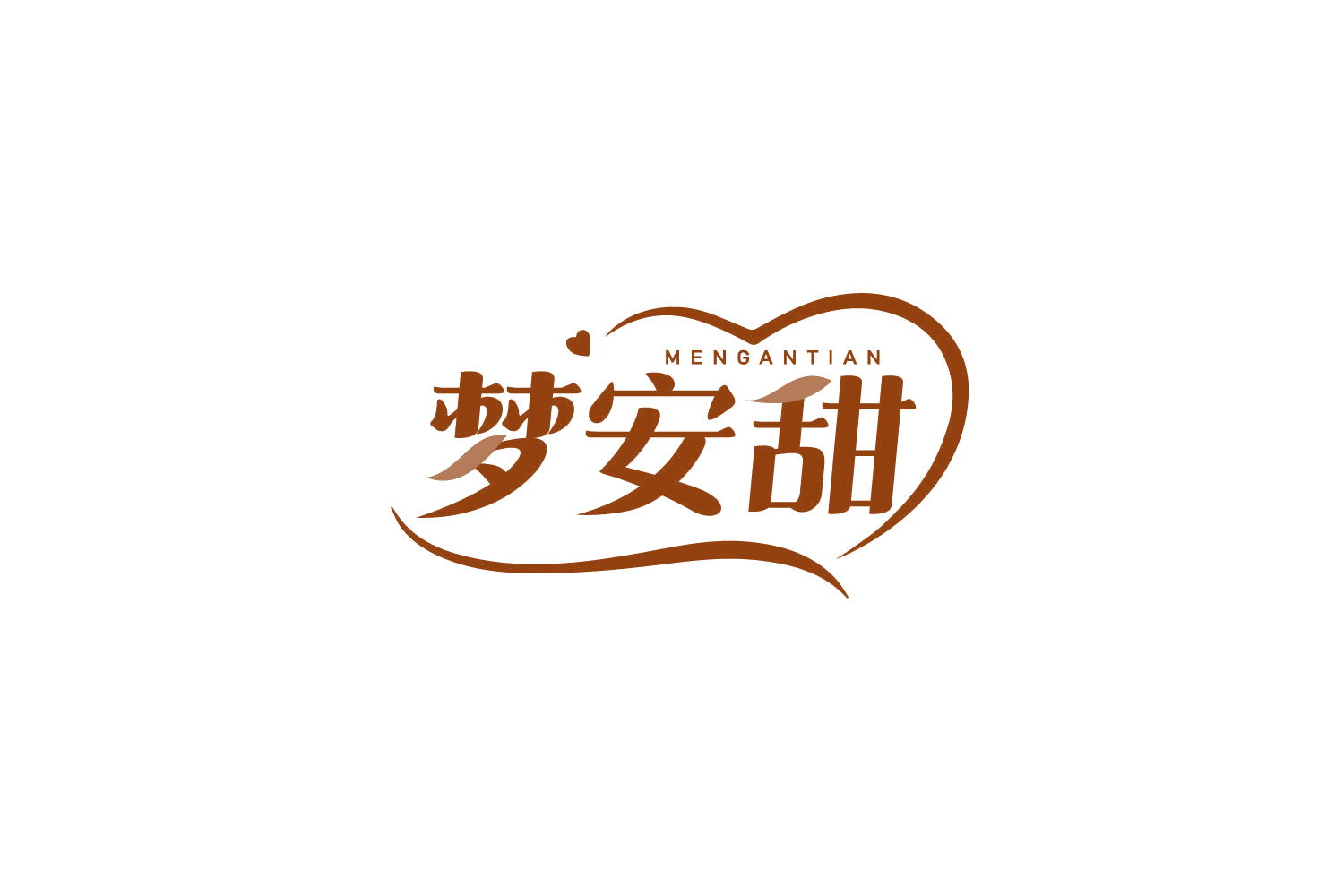 梦安甜 第24类布料床单 注册号79860252商标图样