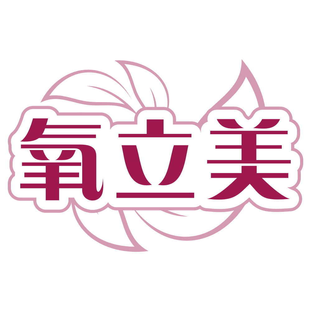 氧立美 第19类建筑材料 注册号79860665商标图样