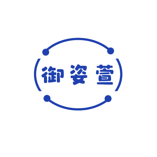 御姿萱 第25类服装鞋帽 注册号79862584商标图样