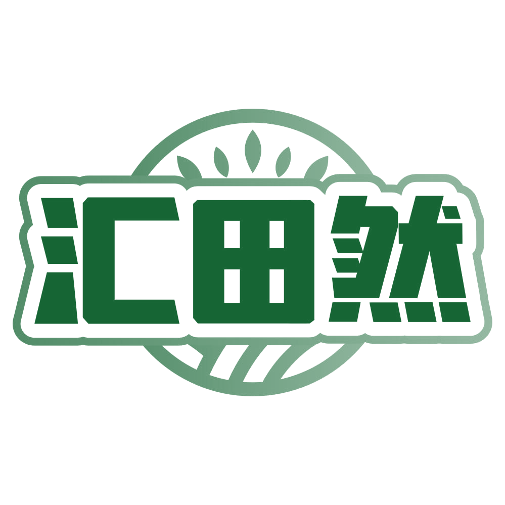 汇田然 第35类广告销售 注册号79863102商标图样